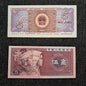 Note B 4 China 5 Wu Jiao 1980 Rare