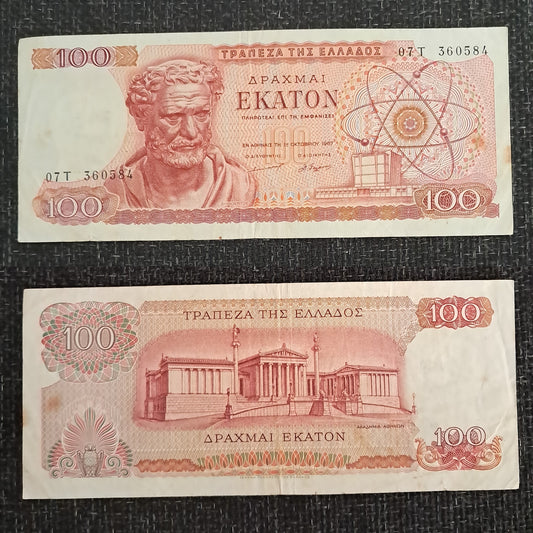 Note B 9 Greece 100 Drachmai 1967 Rare