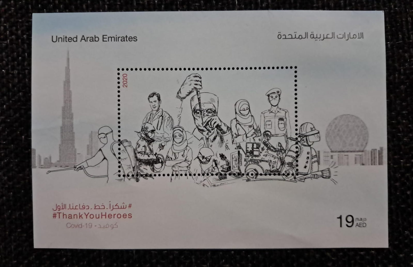 Stamp  G 22 UAE Covid 19 # Thank you Heros  2020