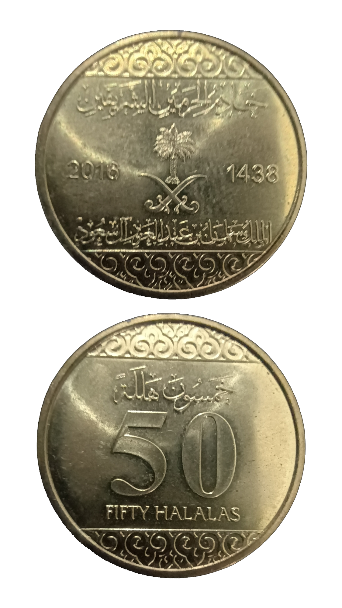 COINS 08 SAUDI ARABIA 50 HALALAS 2016