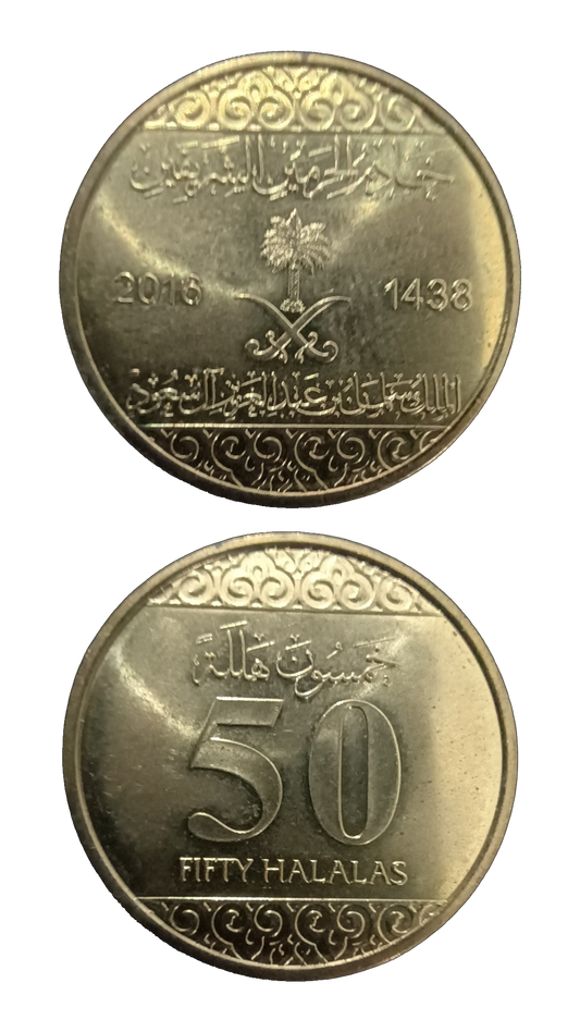 COINS 08 SAUDI ARABIA 50 HALALAS 2016