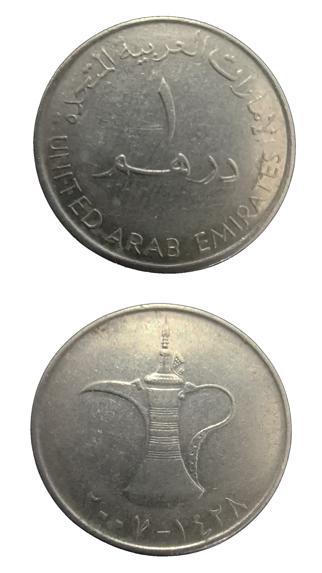 COINS 09 UAE 1 Dirham