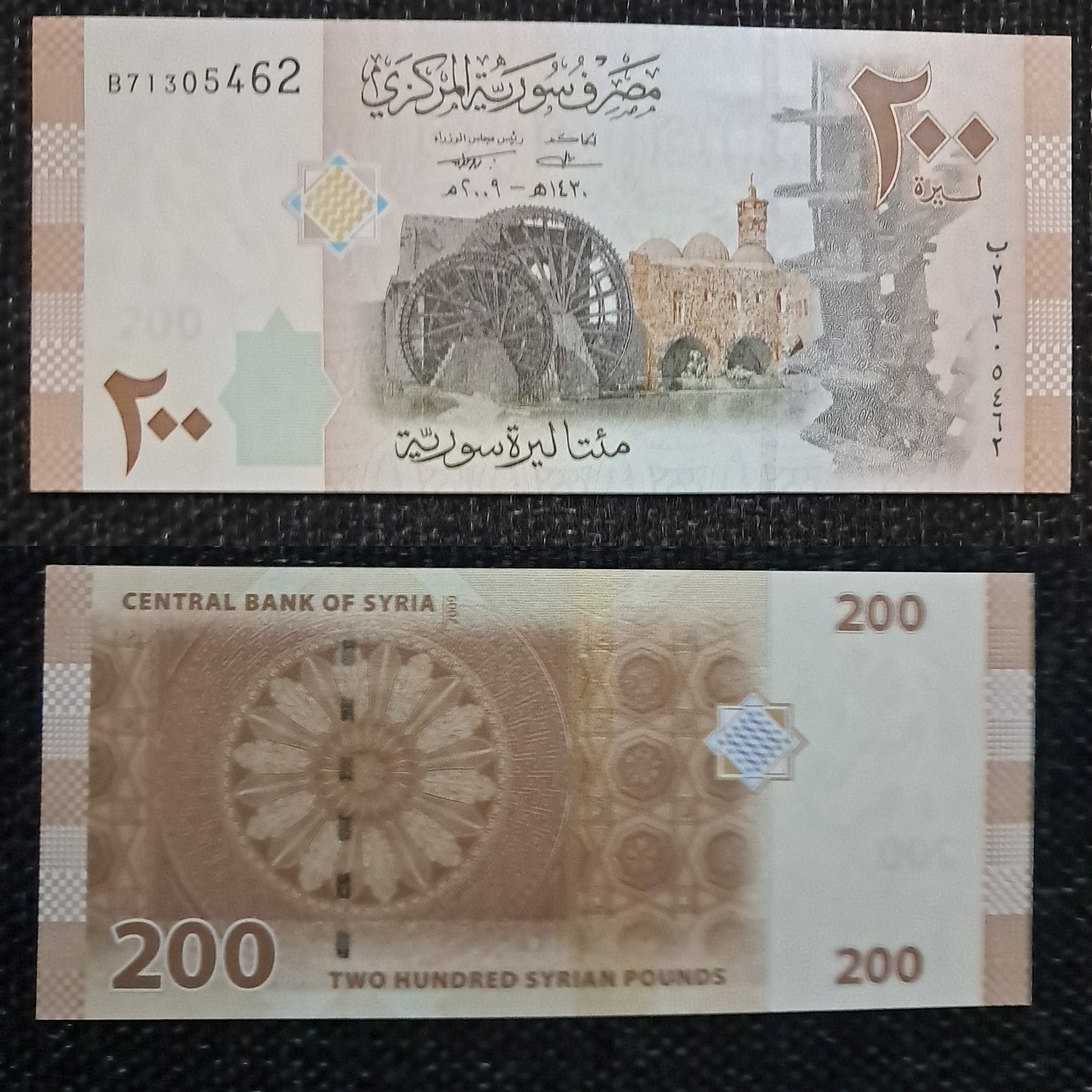 Note 269 Syria 200 Pounds Fine Note