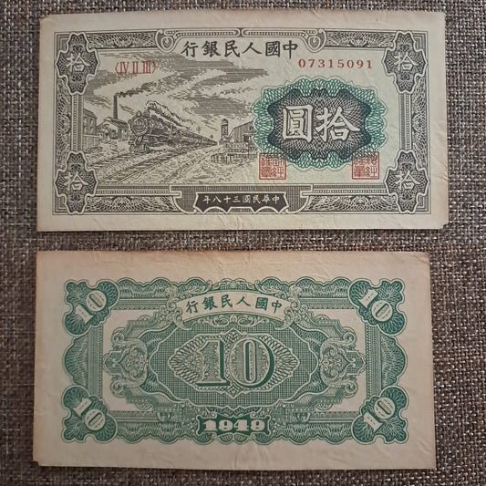 Note H 7 Used China 10 Yuan 1949