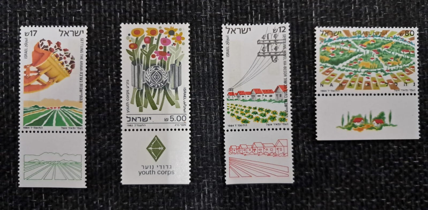 Stamp G 15 Israel  * Settling the Arava * youth crops  * Settling the Hevel Ha Besor * Naha Lal