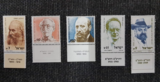 Stamp G 13 Isreal  Famous Leaders Years : 1984