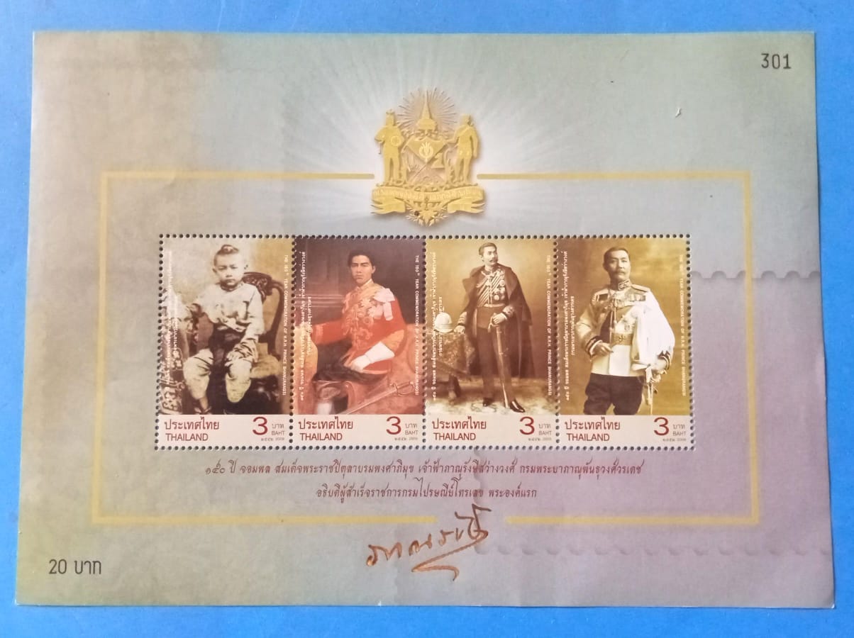 Stamp 62 Thailand  VF (Very Fine) Celebrities Thai Stamps miniature sheet