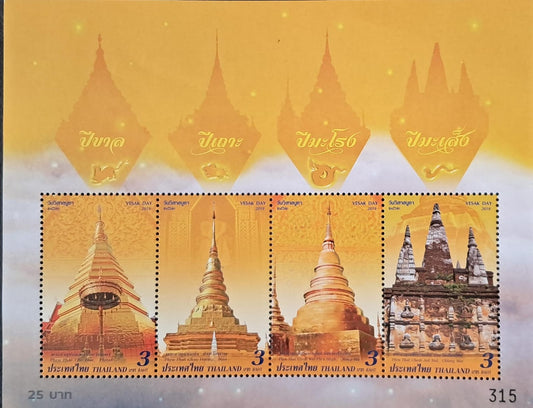 Stamp 66 Thailand Vesak-Day, 2019,  miniature Sheet