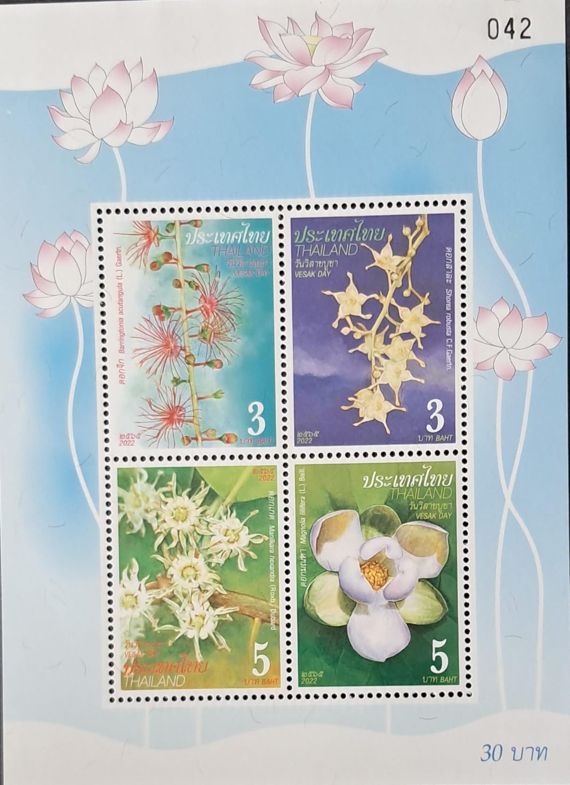 Stamp 67 Thailand   Miniature sheet