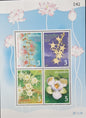 Stamp 67 Thailand   Miniature sheet