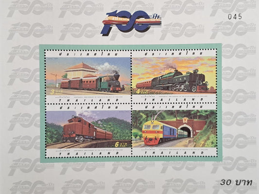 Stamp 69 Thailand Post 1997 Centennial Anniversary of The State Railway of Thailand Rare Miniature Stamp